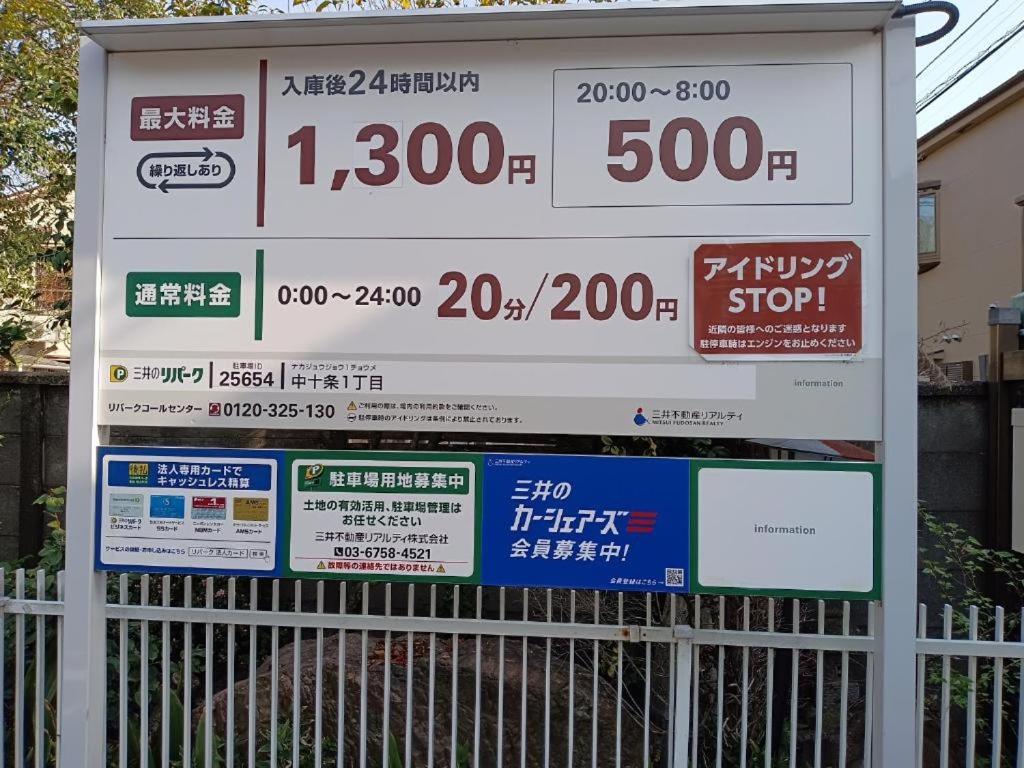 Downtown牡丹莊 Ferienhaus Präfektur Tokio
