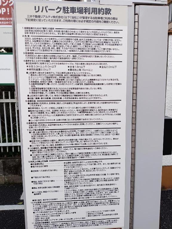 Downtown牡丹莊 * Präfektur Tokio